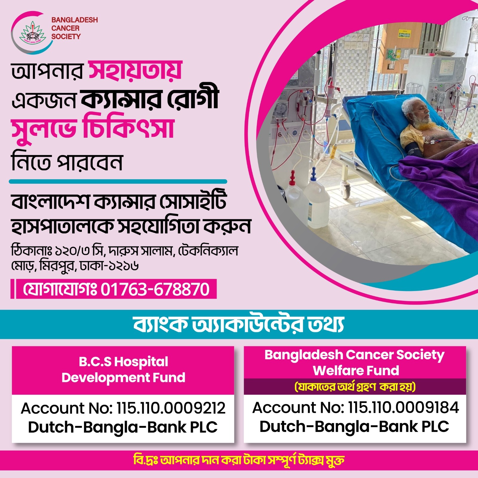 Patient support and bank information poster